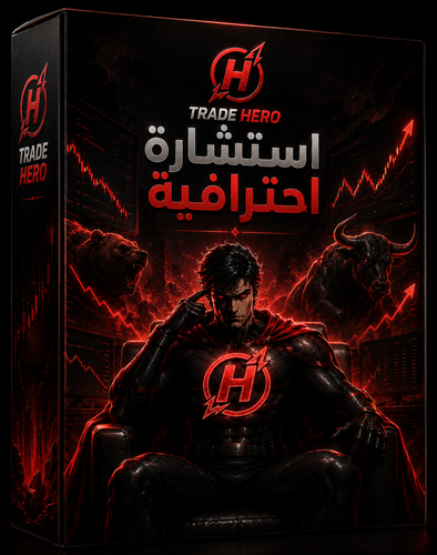 استشارة تداول خاصة