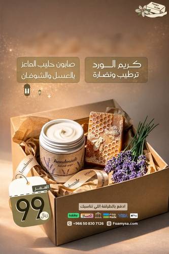 بوكس العناية الطبيعية