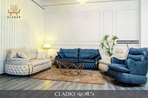 طقم كنب CLADIO