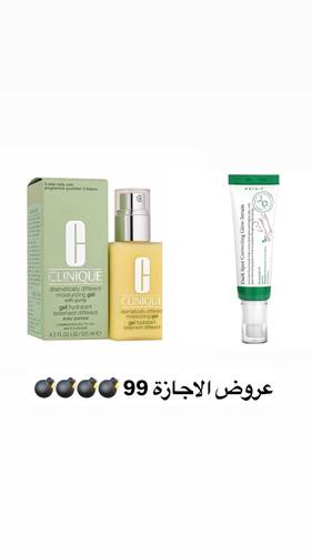عروض الاجازة 🔥