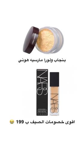 اساس بنجاب & لورا مارسيه هوني