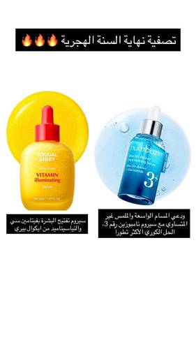 عروض تصفية نهاية السنة 🔥