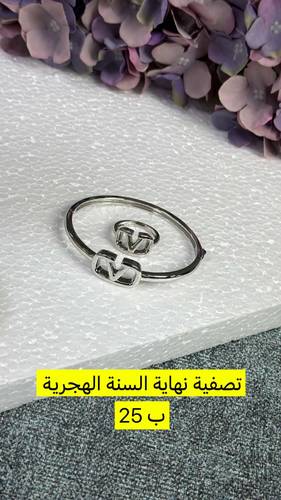 تصفية نهاية السنة الهجرية للاكسسوارات 🔥