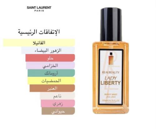 معطر الجسم ليدي ليبرتي مستوحى من ليبر سالوران 100% حجم 200 مل كود BB-3