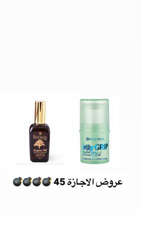 عروض الاجازة 🔥