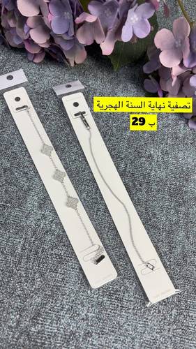 تصفية نهاية السنة الهجرية للاكسسوارات 🔥