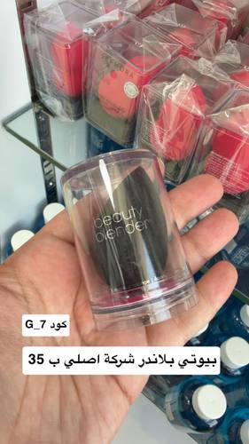 بيوتي بلاندر كود G_7