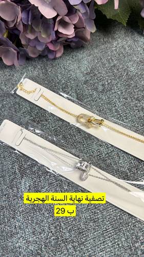 تصفية نهاية السنة الهجرية للاكسسوارات 🔥