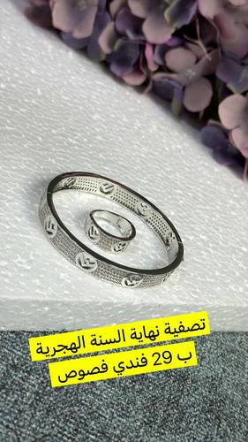 تصفية نهاية السنة الهجرية للاكسسوارات 🔥
