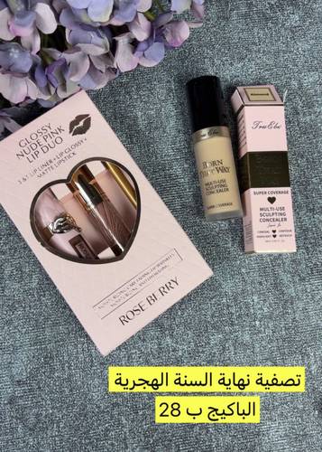 عروض تصفية نهاية السنة 🔥