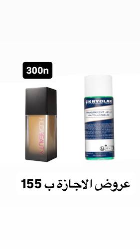 جل كارولاين & اساس هدى بيوتي 300N