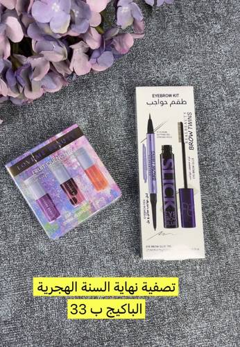 عروض تصفية نهاية السنة 🔥