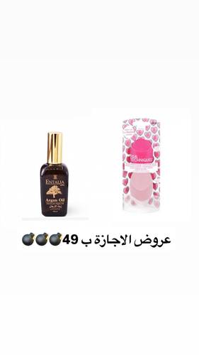 عروض الاجازة 🔥
