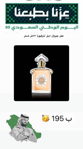 عطر جيرلان اديل 'بارفيوم' ٧٥مل تستر
