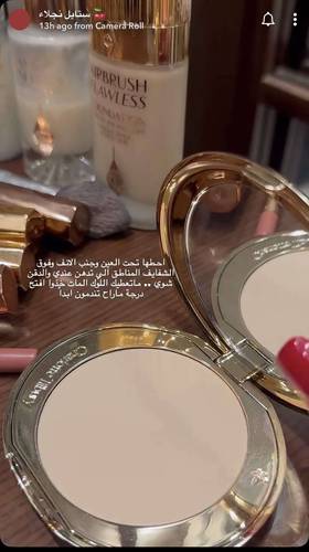 كومباكت باودر بديل شارلوت