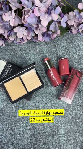 عروض تصفية نهاية السنة 🔥