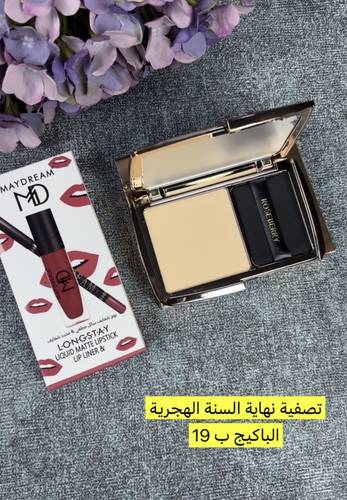 عروض تصفية نهاية السنة 🔥