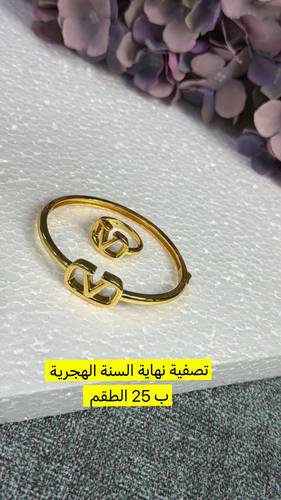 تصفية نهائية السنة الهجرية للاكسسوارات 🔥