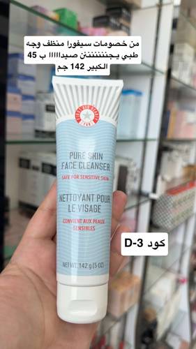فيرست ايد بيوتي منظف الوجه بيور سكين، كريم منظف للبشرة الحساسة كود D-3