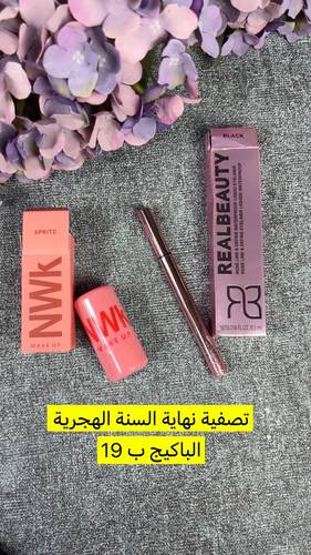 عروض تصفية نهاية السنة 🔥