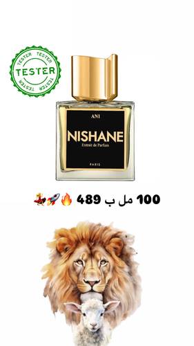 تستر عطر نيشان أني عطور للجنسين نيش (100ml)