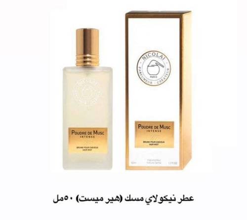 عطر نيكولاي بودري دي مسك (للشعر) 50مل