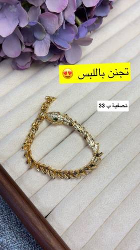 تصفية نهاية السنة الهجرية للاكسسوارات 🔥
