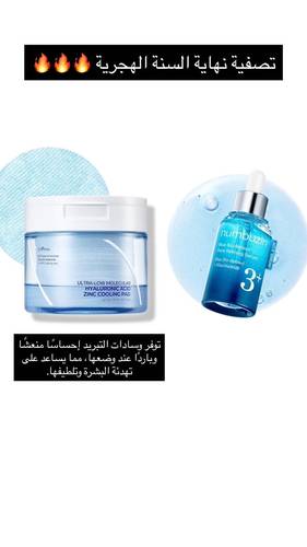 عروض تصفية نهاية السنة 🔥