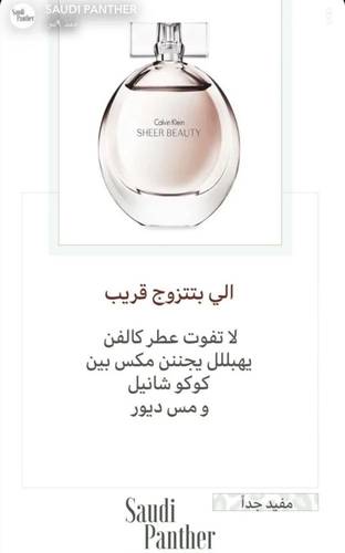عطر كالفن كلاين شير بيوتي الأكثر مبيعاً ( عطر نسائي الأكثر مبيعاً