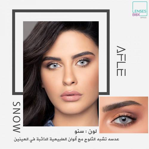 عدسات افل سنو Afle Color contact lenses - Snow - كود C-2
