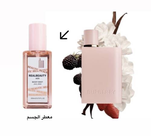 معطر الجسم مستوحى من عطر بربري الكسير حجم 200 مل - كود BB-3