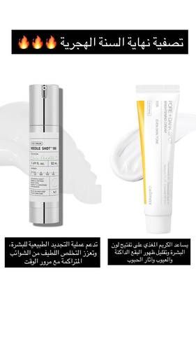 عروض تصفية نهاية السنة 🔥