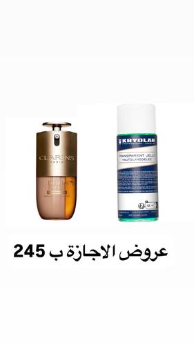 جل كارولاين & اساس كلينك للبشرات الحنطيه