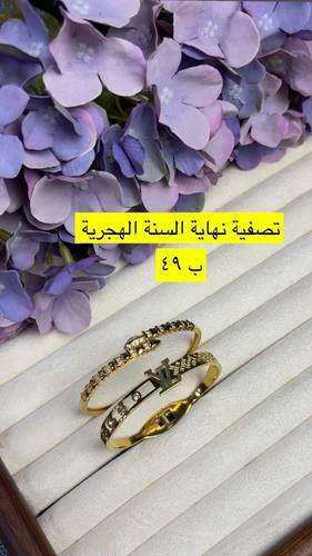 تصفية نهاية السنة الهجرية للاكسسوارات 🔥
