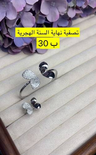 تصفية نهاية السنة الهجرية للاكسسوارات 🔥