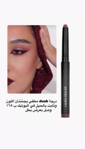 قلم لورا مارسية درجة dusk