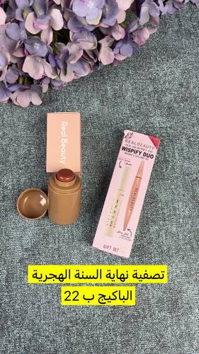 عروض تصفية نهاية السنة 🔥