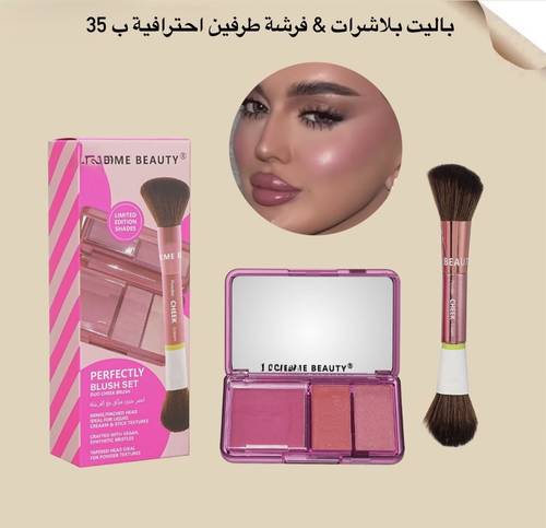 باكج بلاشر & فرشة طرفين احترافية كود i-6
