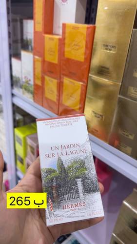 عطر هيرمس ان جاردن سورلا لاجون او دو تواليت 50مل