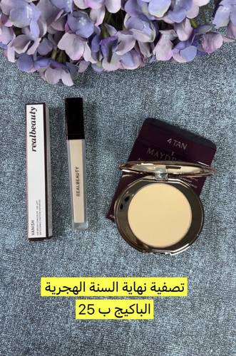 عروض تصفية نهاية السنة 🔥