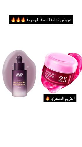 تصفية نهاية السنة الهجرية🔥