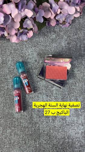 عروض تصفية نهاية السنة 🔥