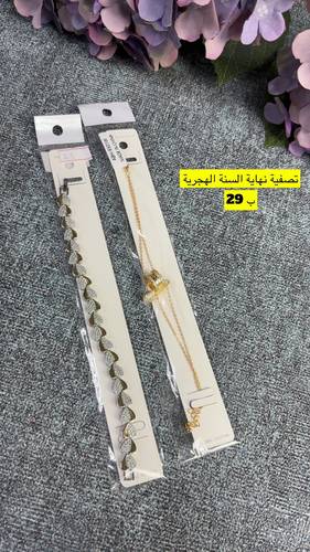 تصفية نهاية السنة الهجرية للاكسسوارات 🔥