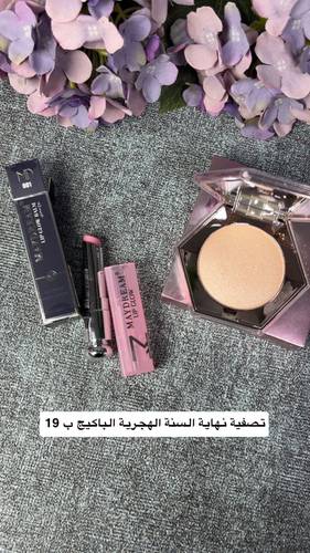 عروض تصفية نهاية السنة 🔥