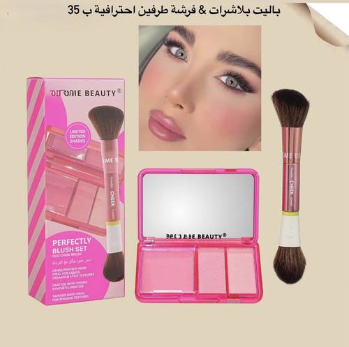 باكج بلاشر & فرشة طرفين احترافية كود i-6