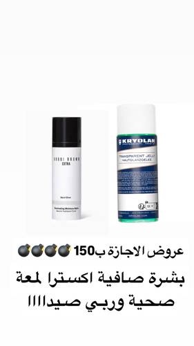 جل كارولاين & بوبي براون اكسترا