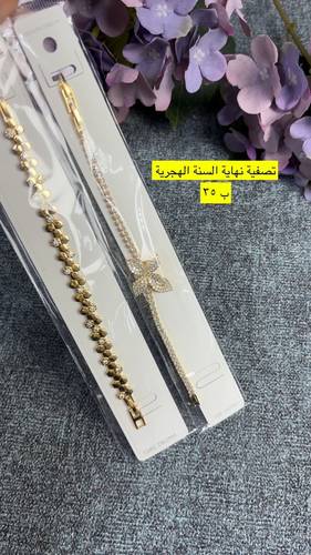 تصفية نهاية السنة الهجرية للاكسسوارات 🔥