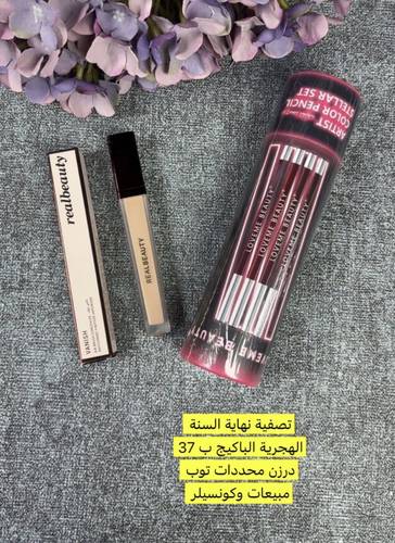 عروض تصفية نهاية السنة 🔥