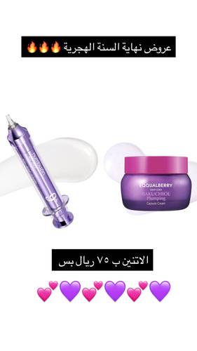 تصفية نهاية السنة الهجرية🔥