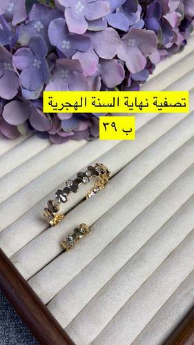تصفية نهاية السنة الهجرية للاكسسوارات 🔥